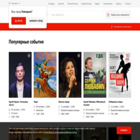 Скриншот главной страницы сайта gel.afishagoroda.ru