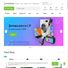 Скриншот главной страницы сайта gelendjik.positronica.ru
