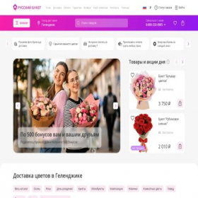 Скриншот главной страницы сайта gelendzhik.rus-buket.ru