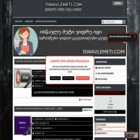 Скриншот главной страницы сайта geleson.at.ua