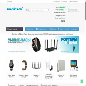 Скриншот главной страницы сайта gelikon-line.ru