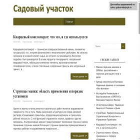 Скриншот главной страницы сайта gelios-kids.ru