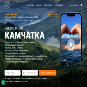 Скриншот главной страницы сайта geliostravel.site