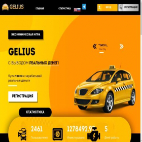 Скриншот главной страницы сайта gelius.icu