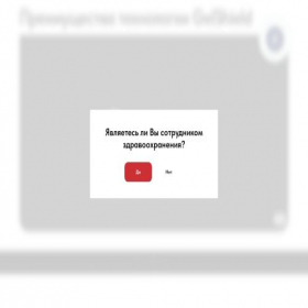 Скриншот главной страницы сайта gelshield.pro