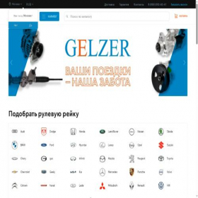 Скриншот главной страницы сайта gelzer.ru