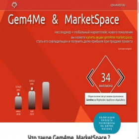 Скриншот главной страницы сайта gem-invest.ru