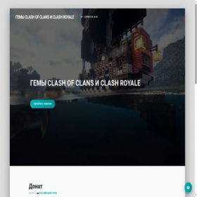 Скриншот главной страницы сайта gembox.trademc.org