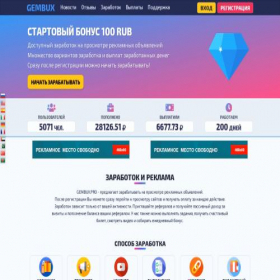 Скриншот главной страницы сайта gembux.pro