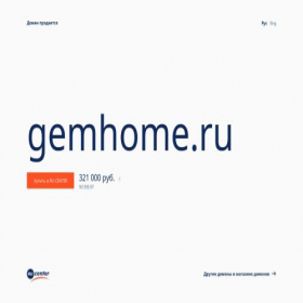 Скриншот главной страницы сайта gemhome.ru