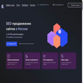 Скриншот главной страницы сайта gemius.ru