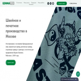 Скриншот главной страницы сайта gemmatex.ru