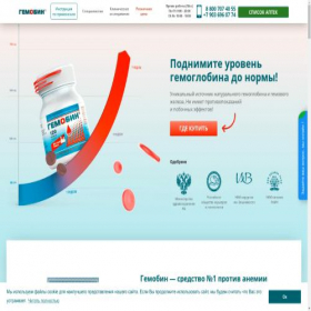 Скриншот главной страницы сайта gemobin.com