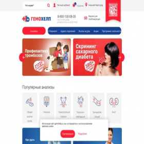 Скриншот главной страницы сайта gemohelp.ru