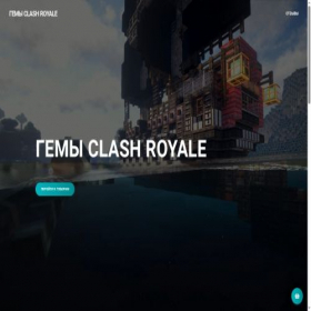 Скриншот главной страницы сайта gemsgems.trademc.org