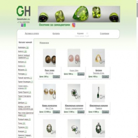Скриншот главной страницы сайта gemshunter.ru