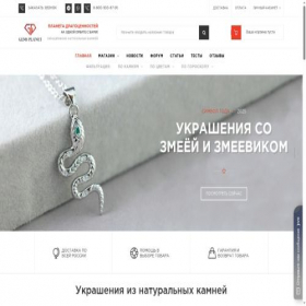 Скриншот главной страницы сайта gemsplanet.ru