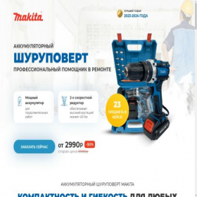 Скриншот главной страницы сайта genbol.store