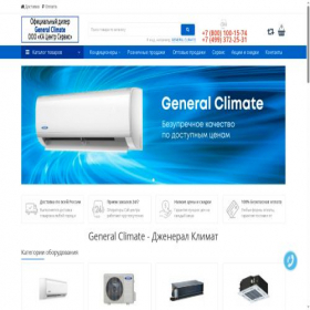 Скриншот главной страницы сайта genclimat.ru