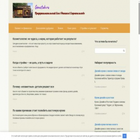 Скриншот главной страницы сайта genctab.ru