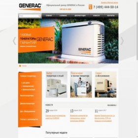 Скриншот главной страницы сайта generac.su