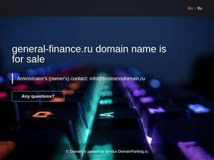 Скриншот главной страницы сайта general-finance.ru