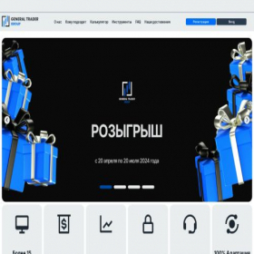 Скриншот главной страницы сайта generaltradergroup.com