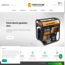Скриншот главной страницы сайта generator-220.com.ua