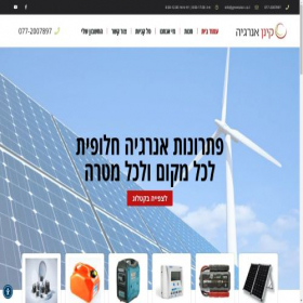 Скриншот главной страницы сайта generator.co.il