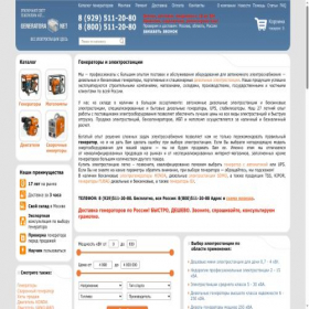 Скриншот главной страницы сайта generatora.net