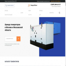 Скриншот главной страницы сайта generatorov-arenda.ru