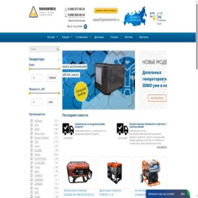 Скриншот главной страницы сайта generatortut.ru