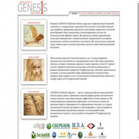 Скриншот главной страницы сайта genes1s.net