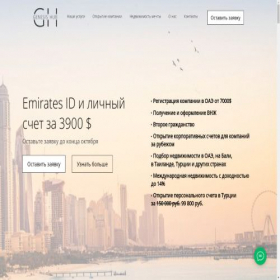 Скриншот главной страницы сайта genesishub.ru
