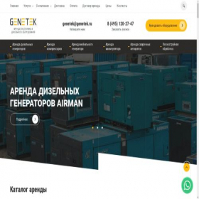 Скриншот главной страницы сайта genetek.ru