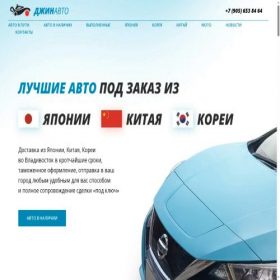 Скриншот главной страницы сайта genieauto.ru