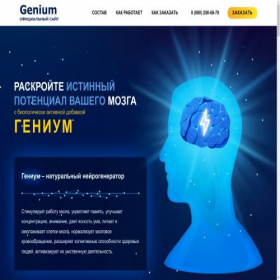 Скриншот главной страницы сайта geniums.ru