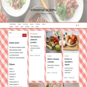 Скриншот главной страницы сайта geniuscook.store
