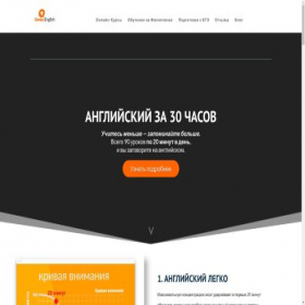 Скриншот главной страницы сайта geniusenglish.ru