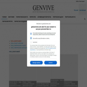 Скриншот главной страницы сайта geniusrevive.com