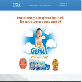 Скриншот главной страницы сайта genki-optom.ru