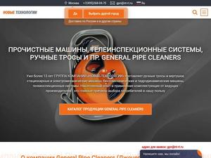 Скриншот главной страницы сайта genpipe.nt-rt.ru