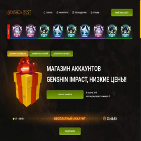 Скриншот главной страницы сайта genshin.best