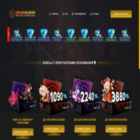 Скриншот главной страницы сайта genshin1.skin