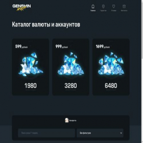 Скриншот главной страницы сайта genshmarket.ru