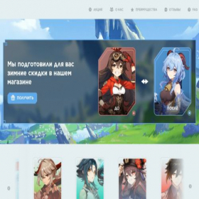 Скриншот главной страницы сайта genshn.store