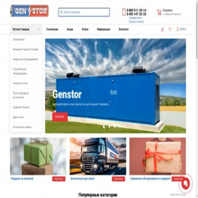 Скриншот главной страницы сайта genstor.ru