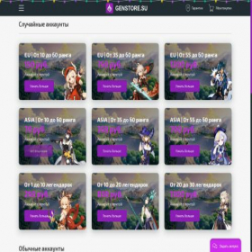 Скриншот главной страницы сайта genstore.su