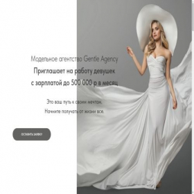 Скриншот главной страницы сайта gentleagency.ru