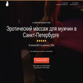 Скриншот главной страницы сайта gentlemansspa.ru